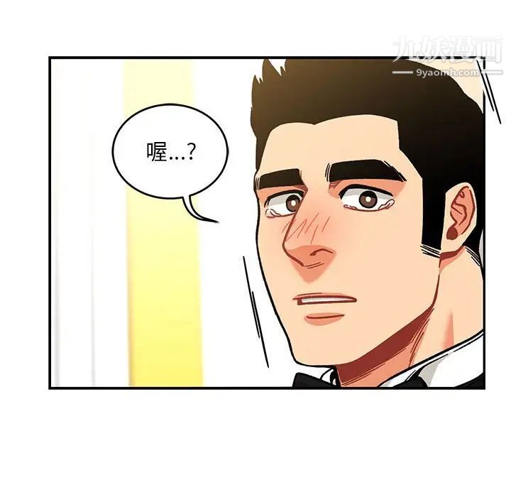 《亲爱的你Liebling！》漫画 第137話