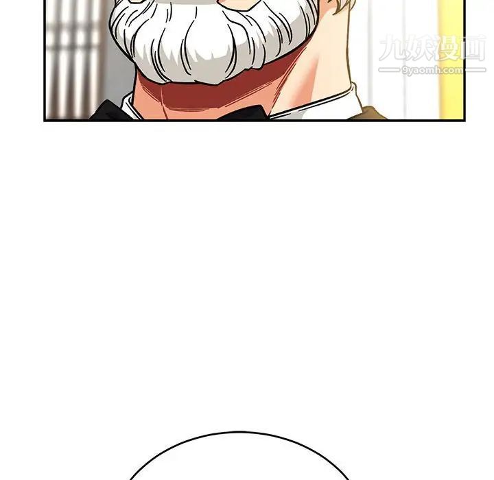 《亲爱的你Liebling！》漫画 第137話