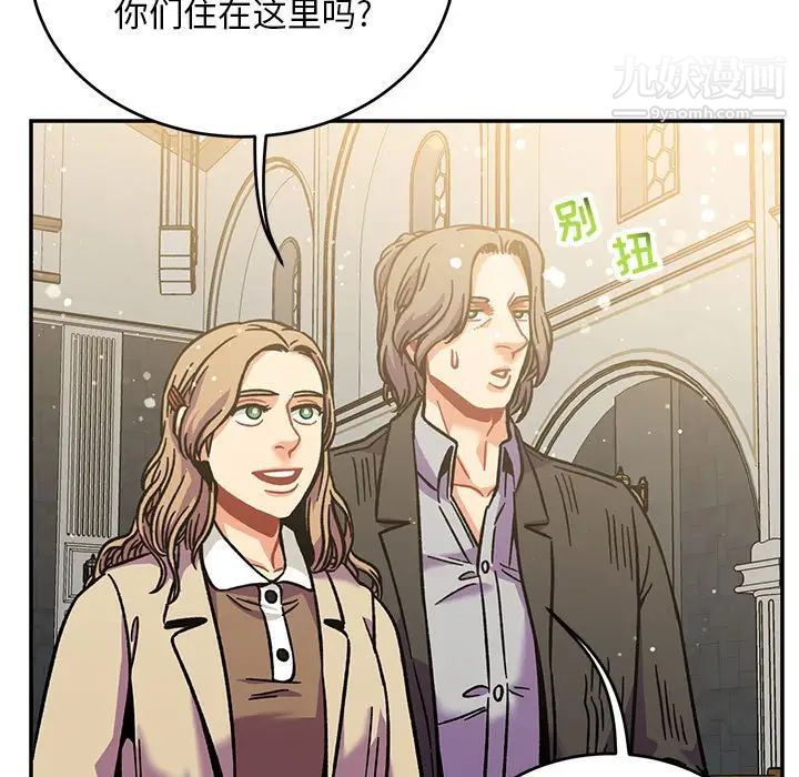 《亲爱的你Liebling！》漫画 第137話