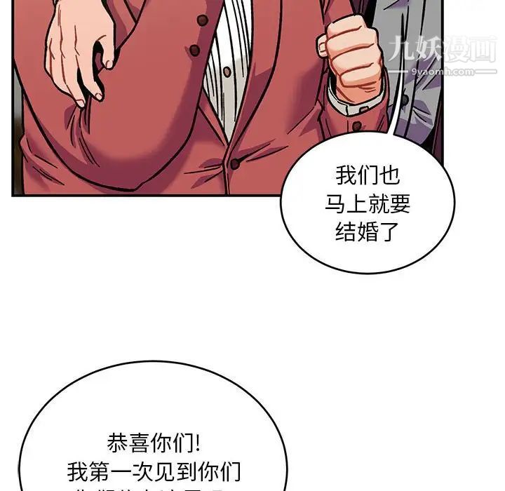 《亲爱的你Liebling！》漫画 第137話