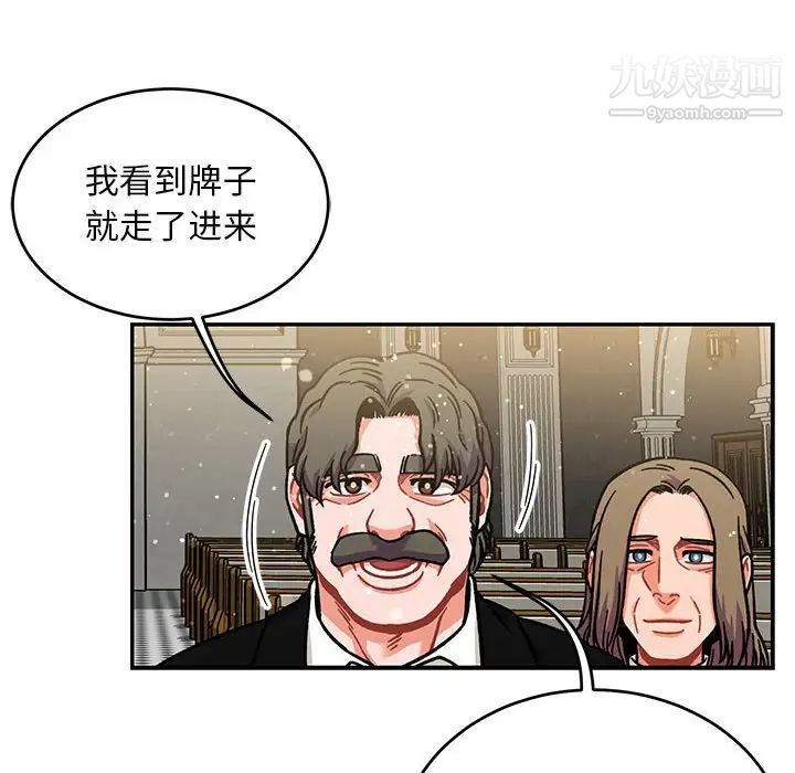《亲爱的你Liebling！》漫画 第137話