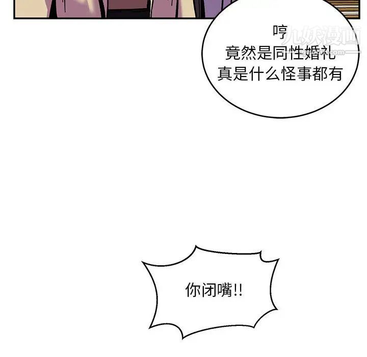《亲爱的你Liebling！》漫画 第137話