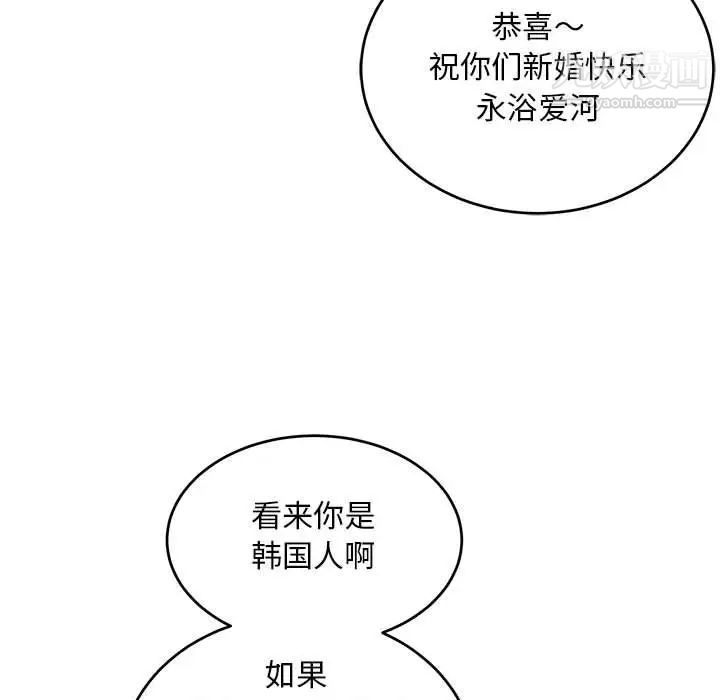 《亲爱的你Liebling！》漫画 第137話
