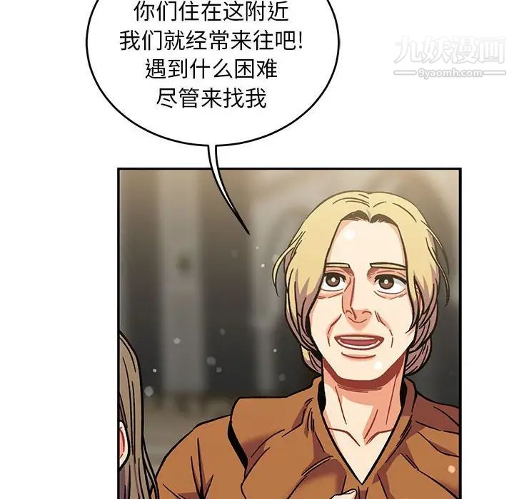 《亲爱的你Liebling！》漫画 第137話