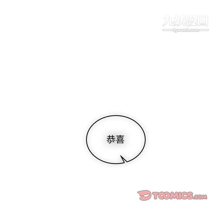 《亲爱的你Liebling！》漫画 第137話