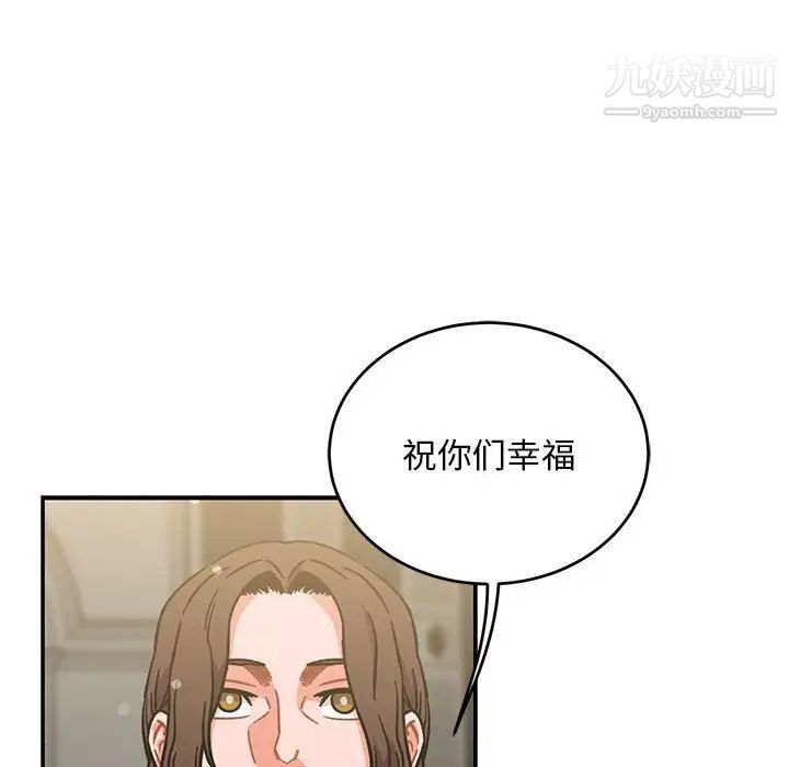 《亲爱的你Liebling！》漫画 第137話