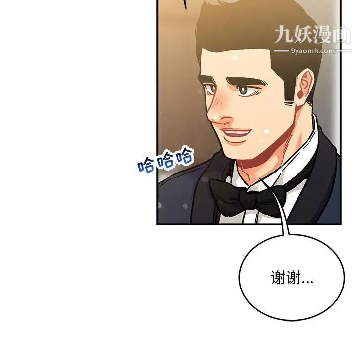 《亲爱的你Liebling！》漫画 第137話