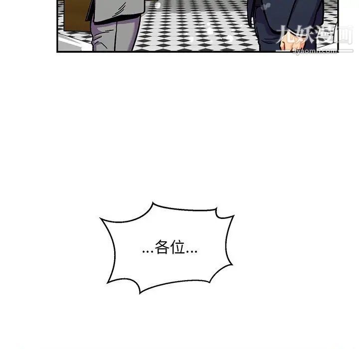 《亲爱的你Liebling！》漫画 第137話
