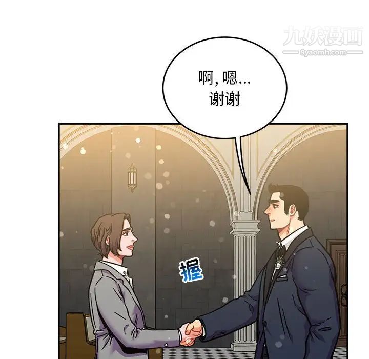 《亲爱的你Liebling！》漫画 第137話