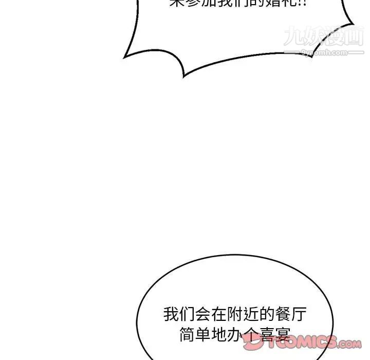 《亲爱的你Liebling！》漫画 第137話