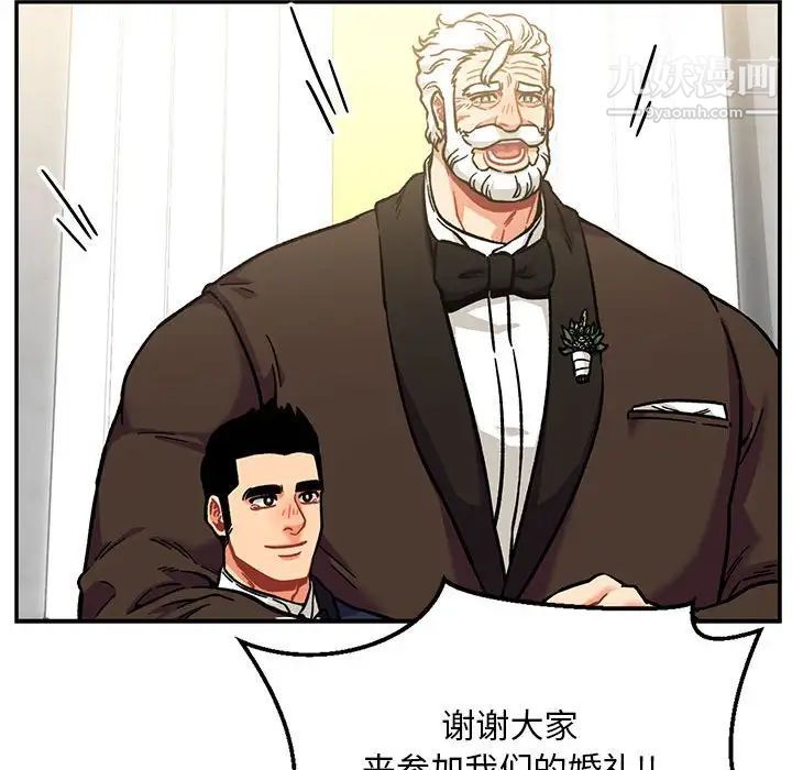 《亲爱的你Liebling！》漫画 第137話