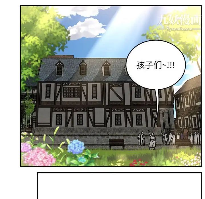 《亲爱的你Liebling！》漫画 第137話