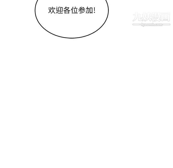 《亲爱的你Liebling！》漫画 第137話