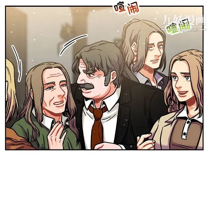 《亲爱的你Liebling！》漫画 第137話