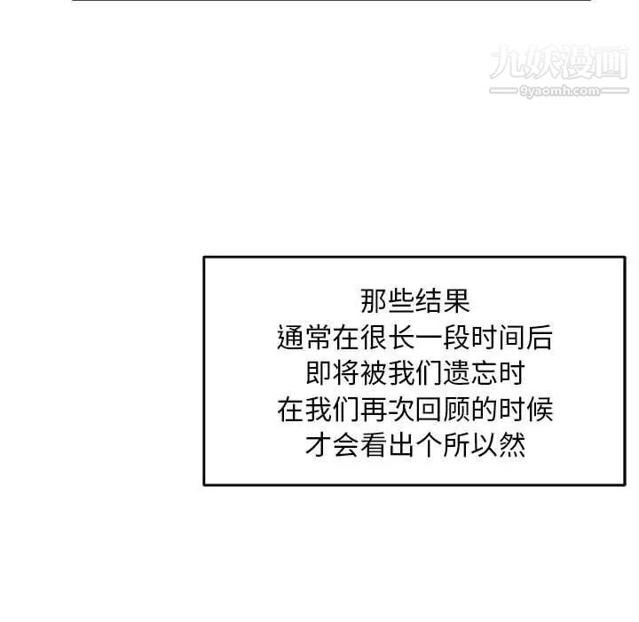 《亲爱的你Liebling！》漫画 第137話