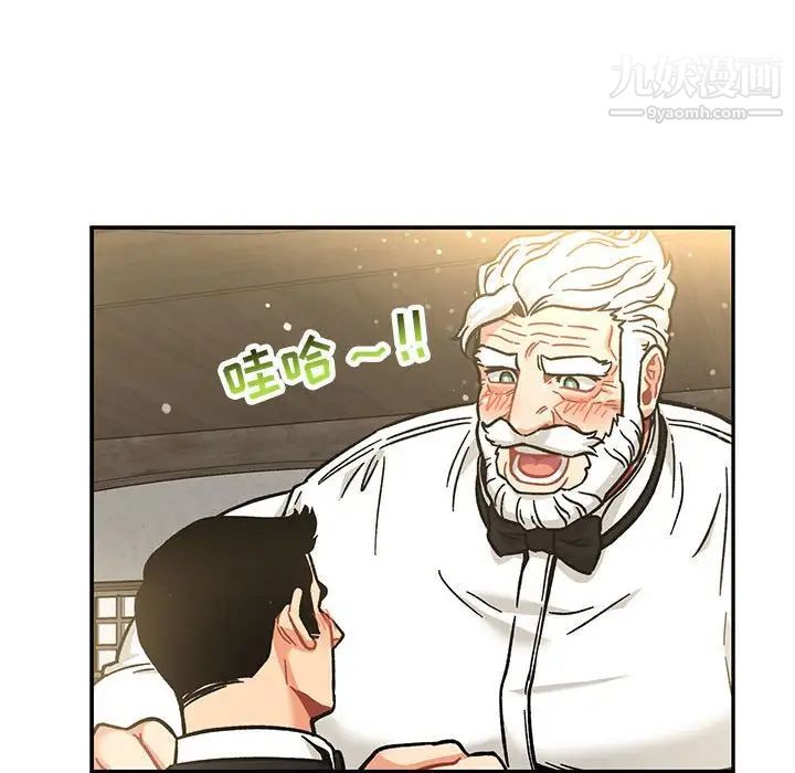 《亲爱的你Liebling！》漫画 第137話