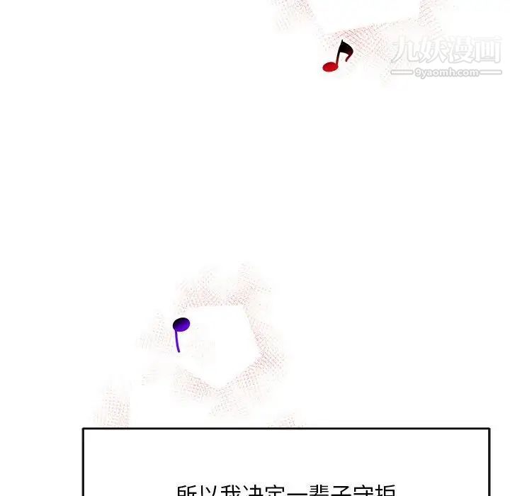 《亲爱的你Liebling！》漫画 第137話