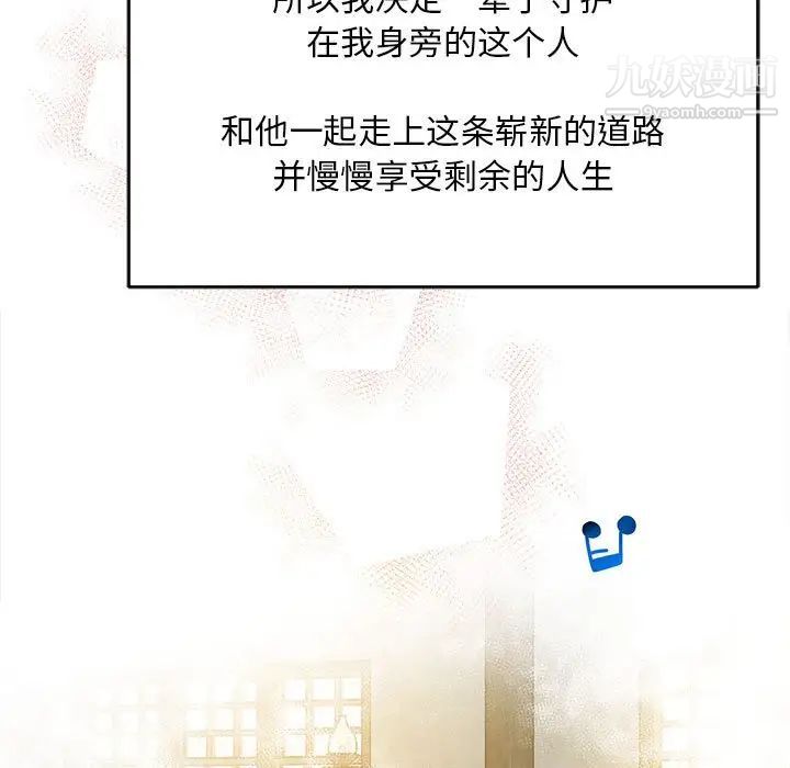 《亲爱的你Liebling！》漫画 第137話