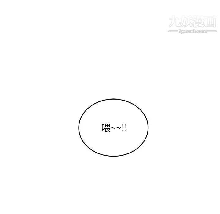 《亲爱的你Liebling！》漫画 第137話