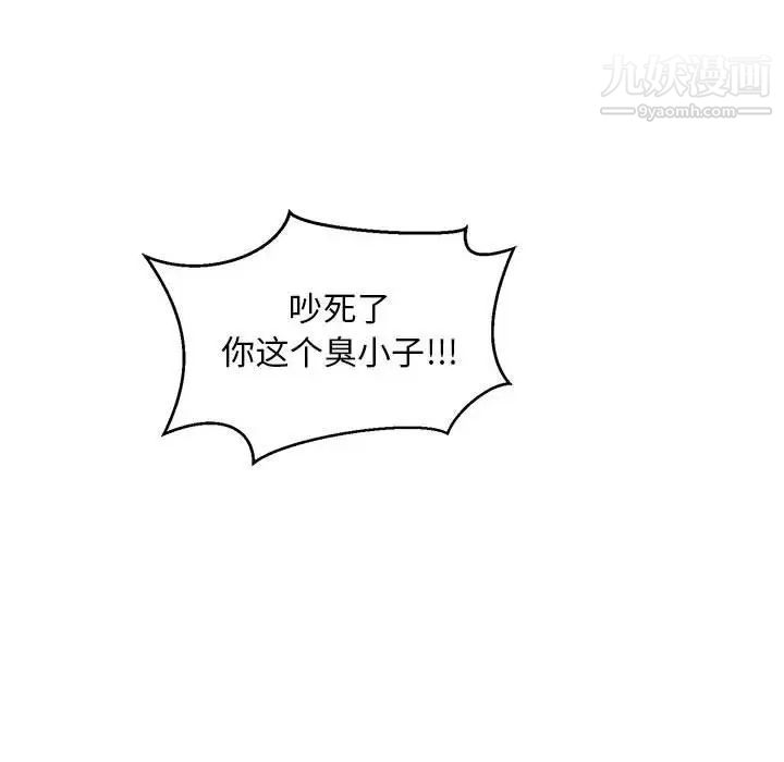 《亲爱的你Liebling！》漫画 第137話