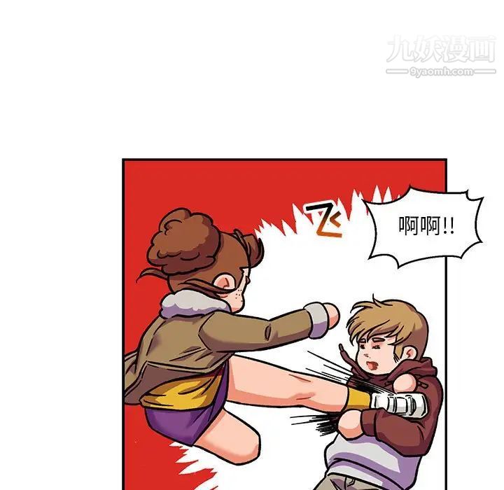 《亲爱的你Liebling！》漫画 第137話