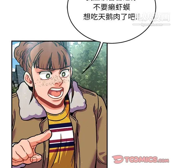 《亲爱的你Liebling！》漫画 第137話