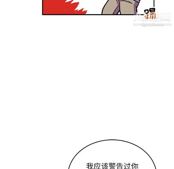 《亲爱的你Liebling！》漫画 第137話