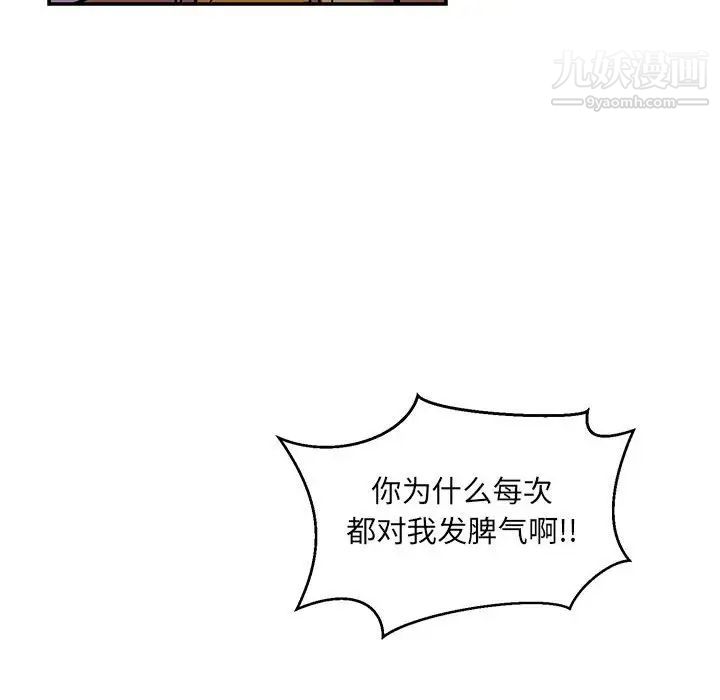 《亲爱的你Liebling！》漫画 第137話