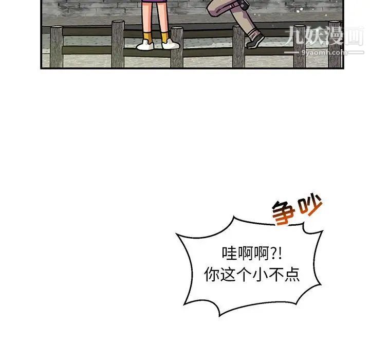 《亲爱的你Liebling！》漫画 第137話