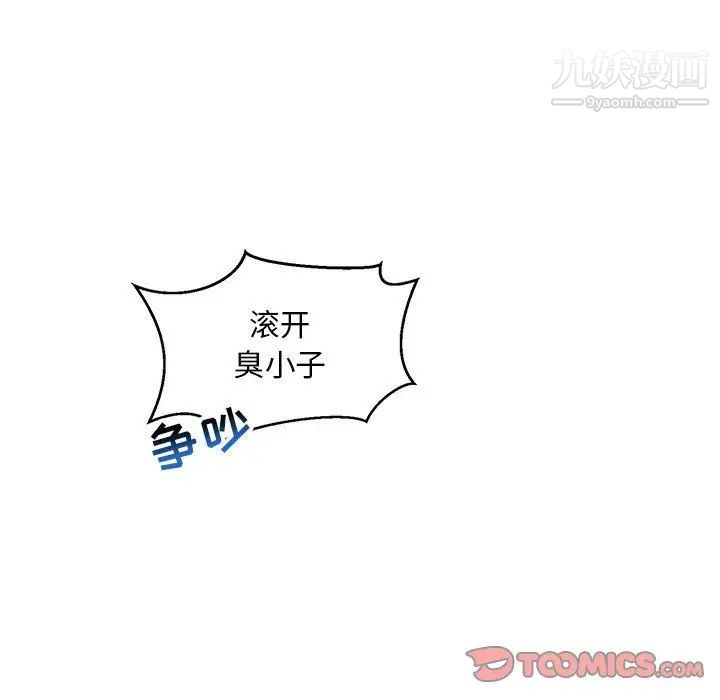《亲爱的你Liebling！》漫画 第137話