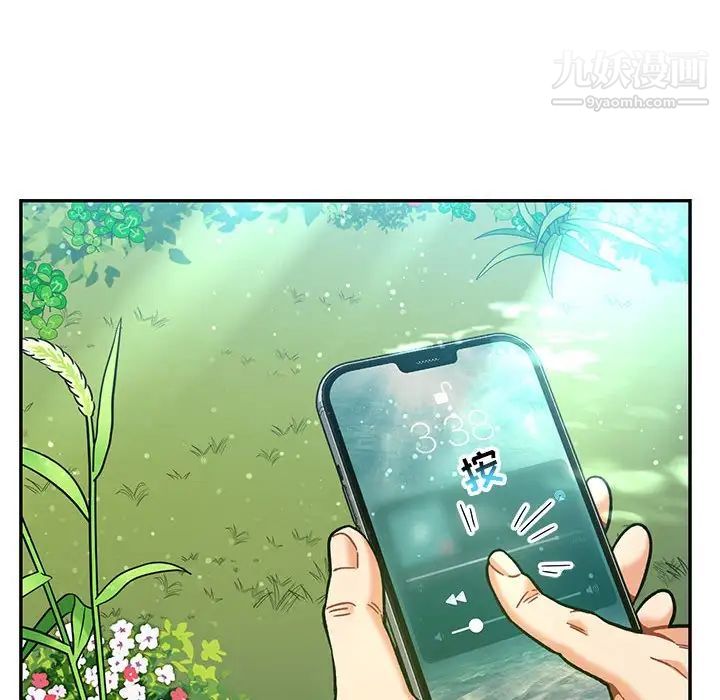 《亲爱的你Liebling！》漫画 第137話