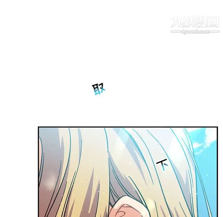 《亲爱的你Liebling！》漫画 第137話