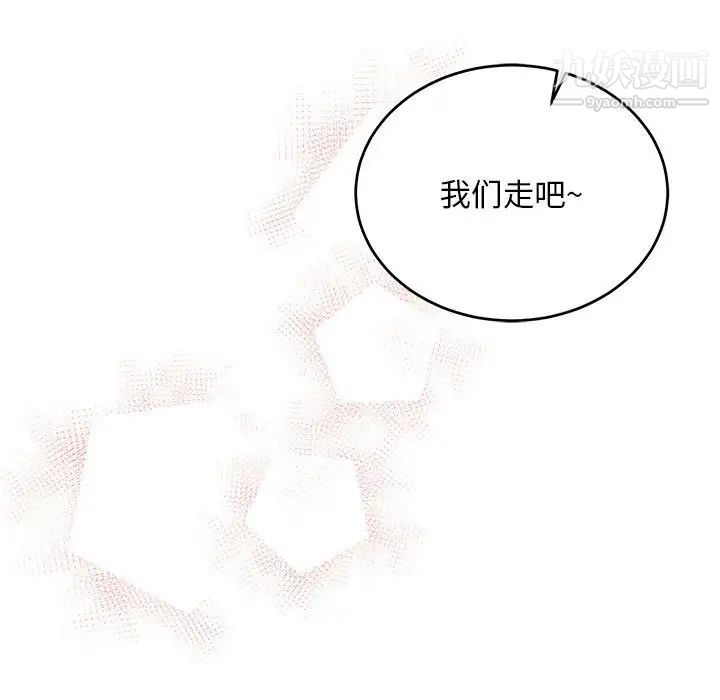 《亲爱的你Liebling！》漫画 第137話