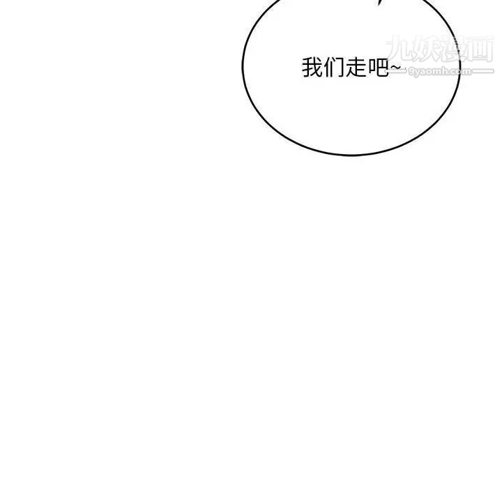 《亲爱的你Liebling！》漫画 第137話