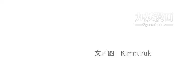 《亲爱的你Liebling！》漫画 第137話