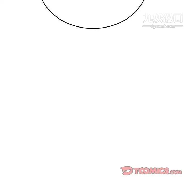 《亲爱的你Liebling！》漫画 第137話