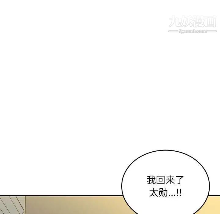 《亲爱的你Liebling！》漫画 第138話-最終話（完结）