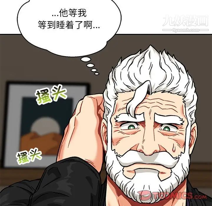 《亲爱的你Liebling！》漫画 第138話-最終話（完结）