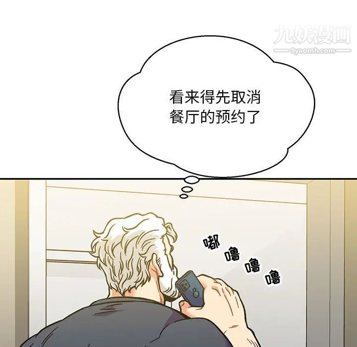 《亲爱的你Liebling！》漫画 第138話-最終話（完结）