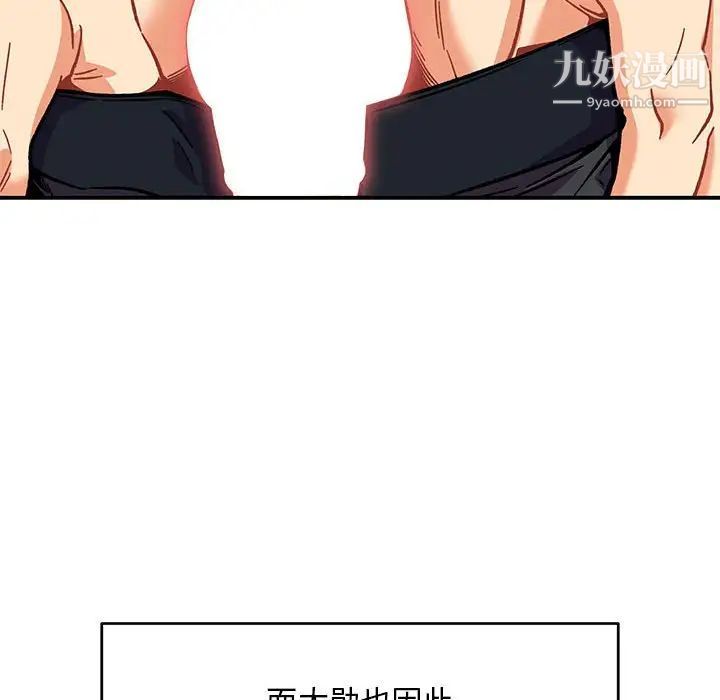 《亲爱的你Liebling！》漫画 第138話-最終話（完结）