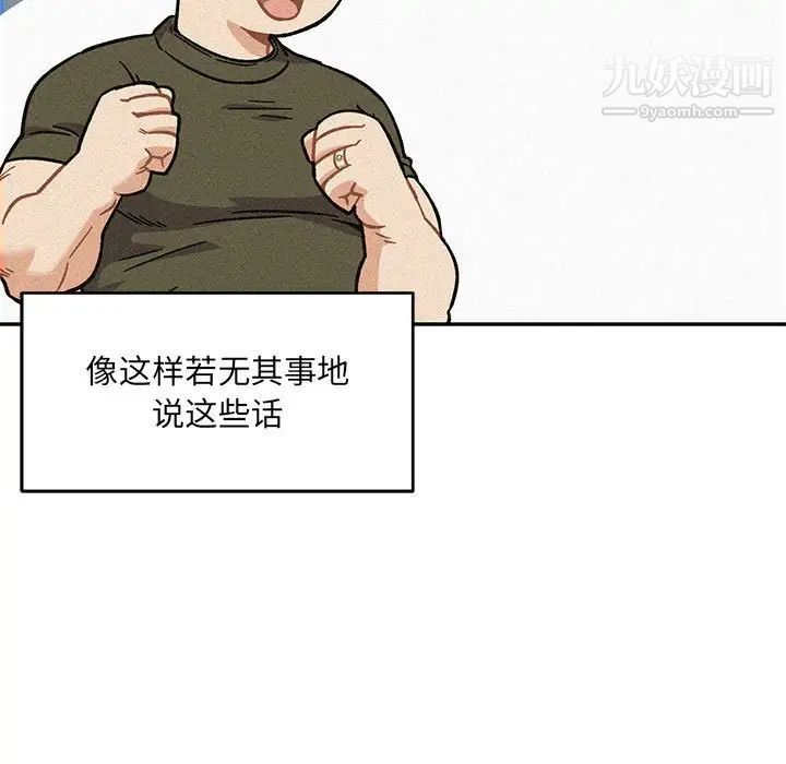 《亲爱的你Liebling！》漫画 第138話-最終話（完结）