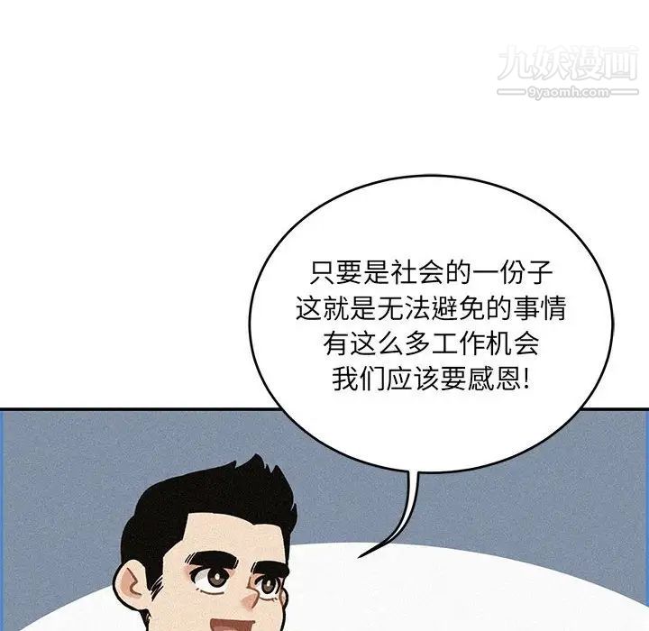 《亲爱的你Liebling！》漫画 第138話-最終話（完结）