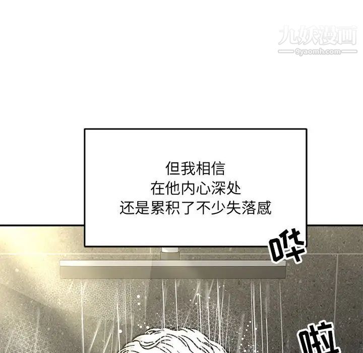 《亲爱的你Liebling！》漫画 第138話-最終話（完结）