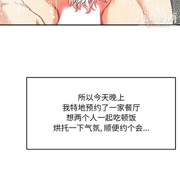 《亲爱的你Liebling！》漫画 第138話-最終話（完结）