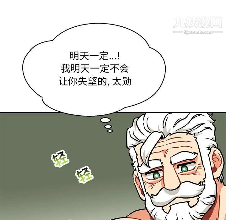 《亲爱的你Liebling！》漫画 第138話-最終話（完结）