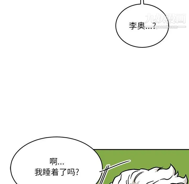 《亲爱的你Liebling！》漫画 第138話-最終話（完结）