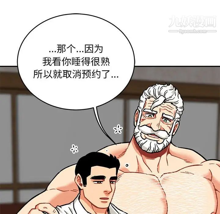 《亲爱的你Liebling！》漫画 第138話-最終話（完结）
