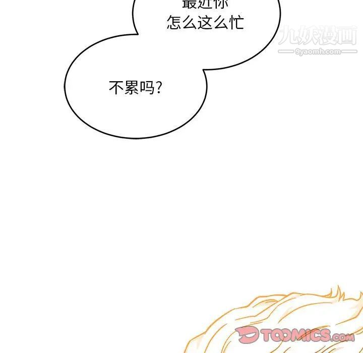 《亲爱的你Liebling！》漫画 第138話-最終話（完结）