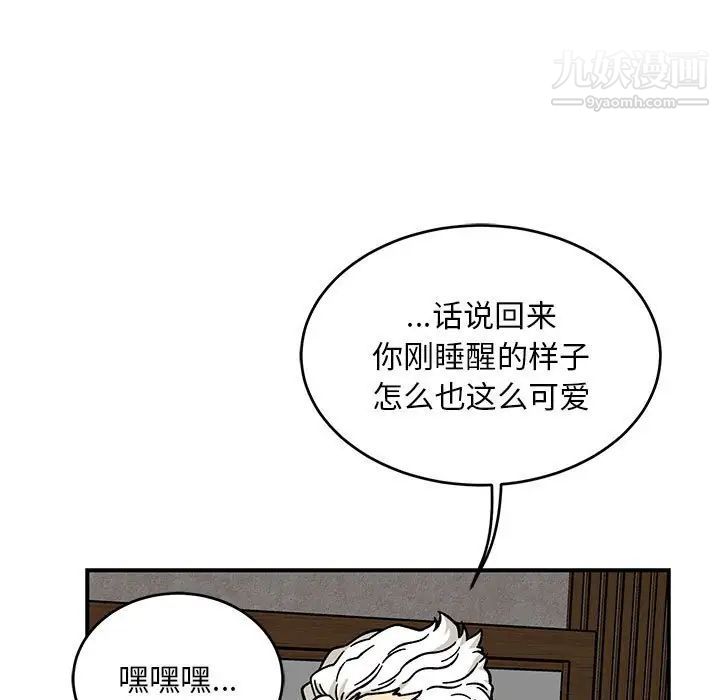 《亲爱的你Liebling！》漫画 第138話-最終話（完结）