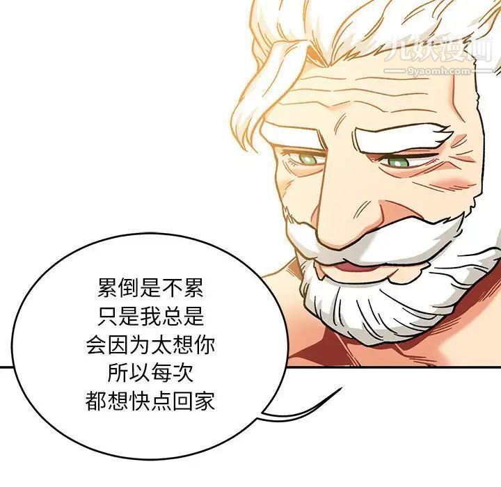 《亲爱的你Liebling！》漫画 第138話-最終話（完结）